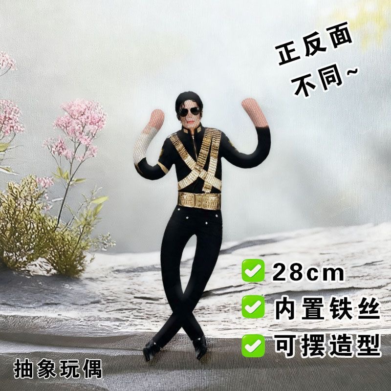 Evoker Cosplay Prop - Nowy Styl Michael Jackson Cosplay Rekwizyt